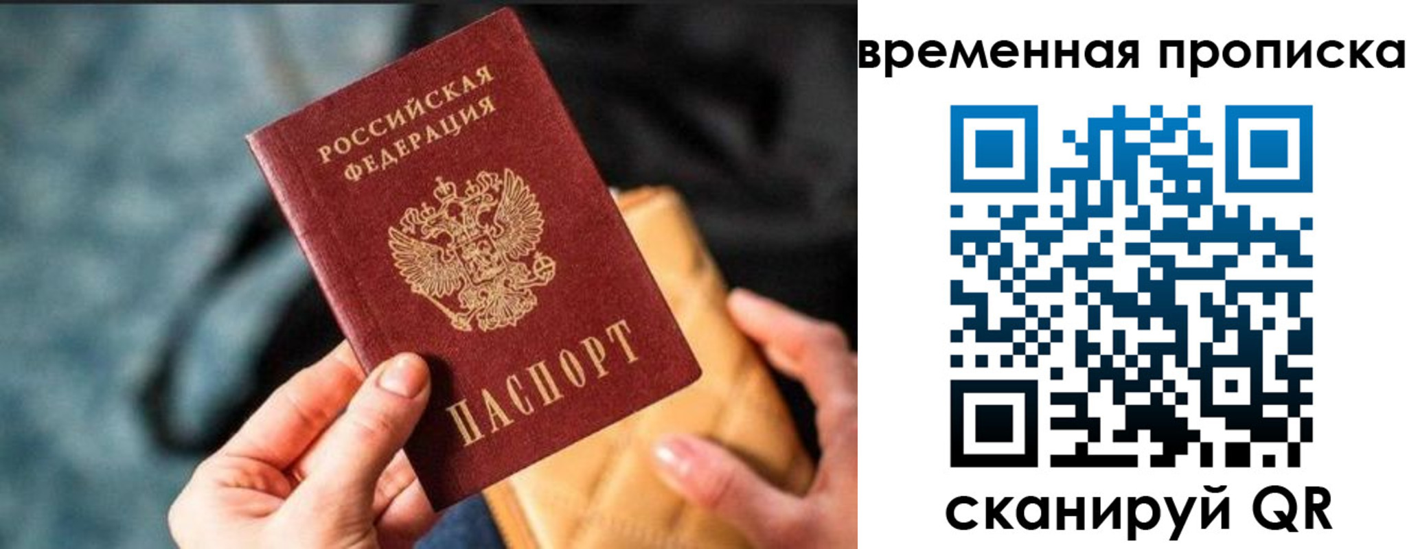 прописка регистрация в Миньяре