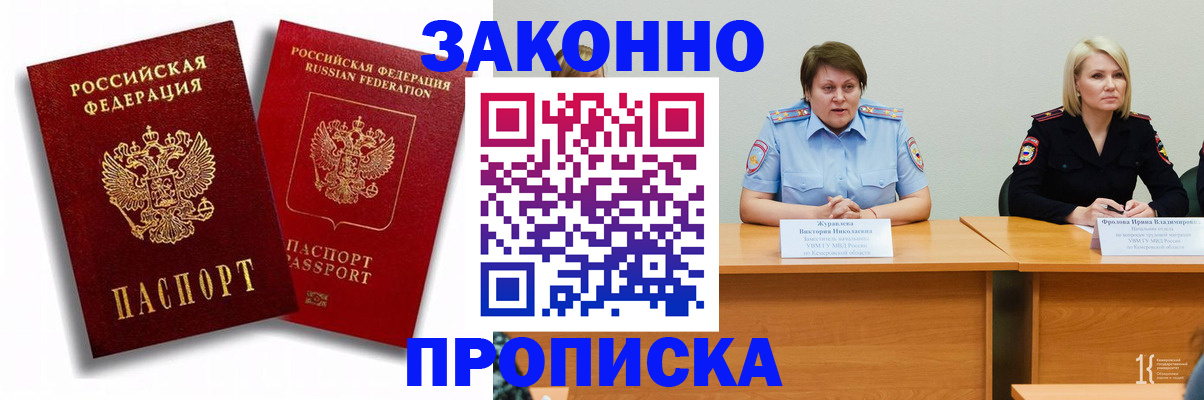 прописка для кредита в Миньяре